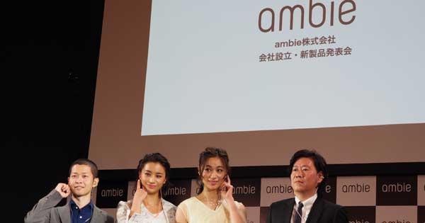 ambie株式会社 開発責任者 三原良太氏/高橋メアリージュン氏/高橋ユウ氏/ambie株式会社 代表取締役 松本真尚氏