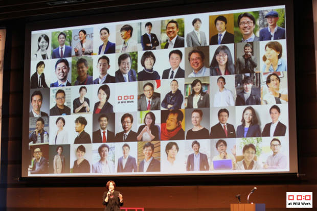 働き方を考えるカンファレンス2017