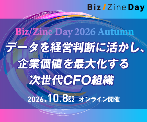Biz/Zine Day 2026 Autumn