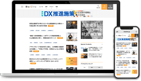 広告掲載のご案内：Biz/Zine（ビズジン）