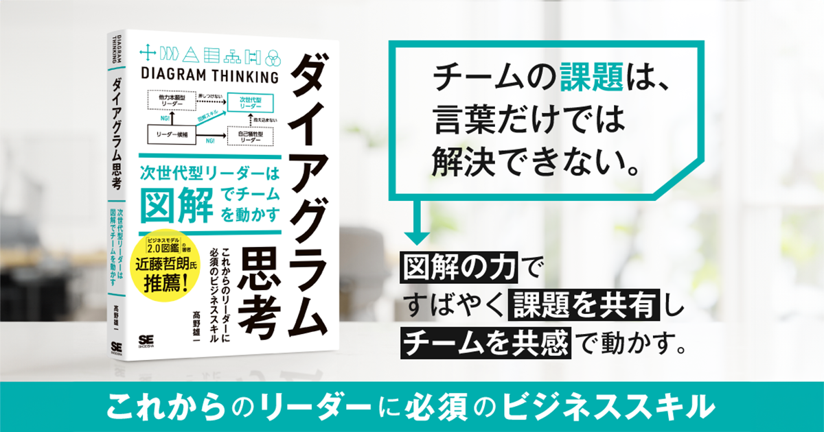 リーダーになりたいけどなりたくない」人が次世代型リーダーになれる