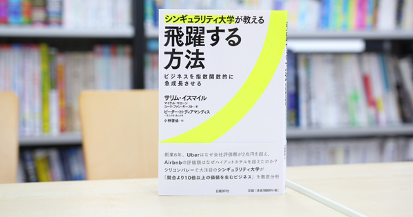 シン ギュラ リティ 大学 人気 本