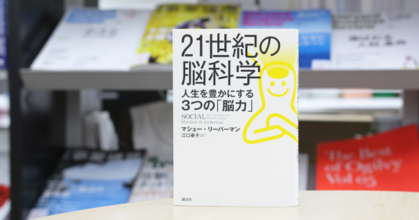 21世紀の脳科学 が語る 働きやすい職場環境をつくる Scarf とは Biz Zine ビズジン