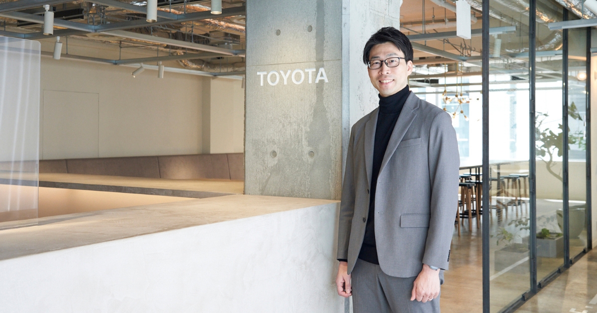 出島にせず大企業のアセットを活用する──トヨタ自動車発新規事業
