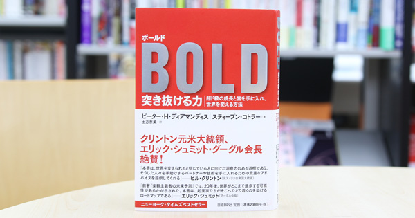 新興ベンチャーが大企業のビジネスをdisruptする理由 指数関数的成長とは Biz Zine ビズジン