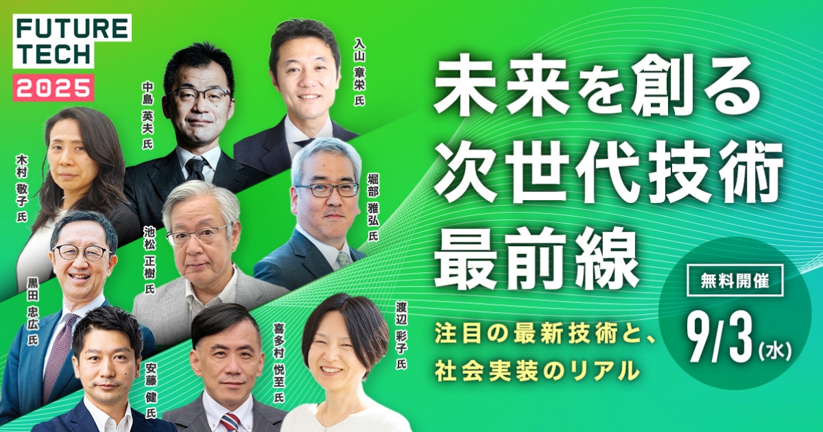 ストックマーク、量子・ロボットなど注目技術の第一人者が集まる