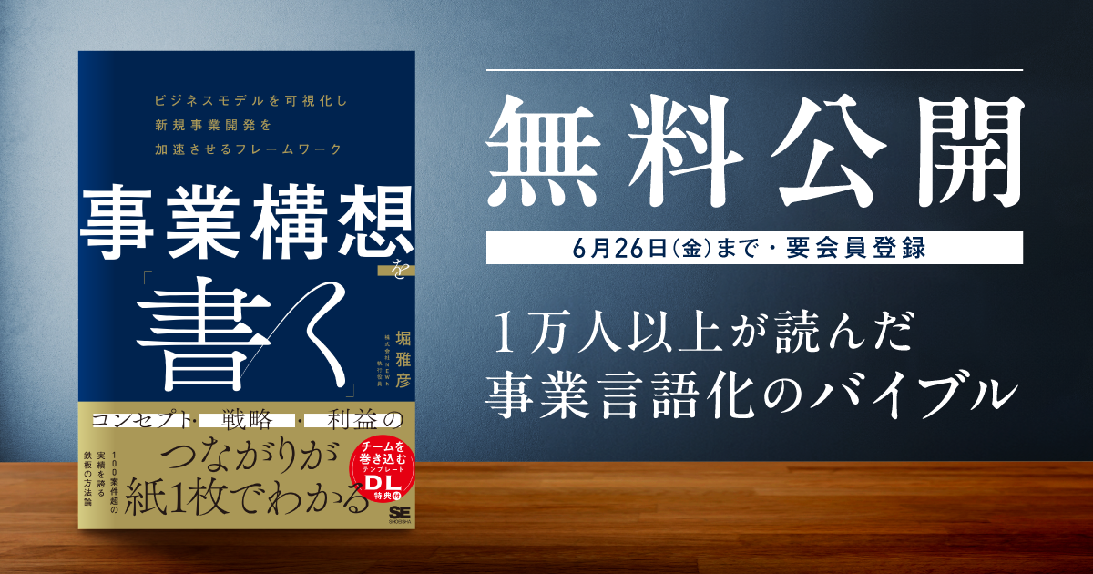 【中古】 構想完全雇用政策の再構築 6/26まで無料公開！ 1万人以上が読んだ事業言語化のバイブル『事業構想