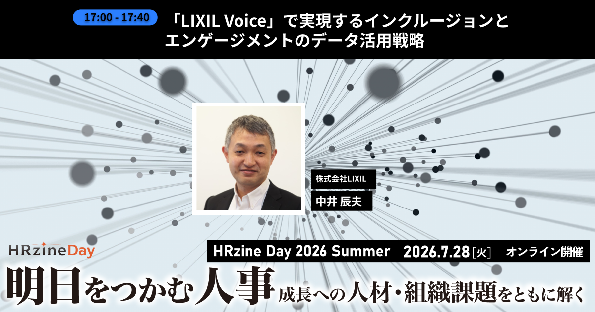 効果を計測しPDCAを回す、LIXILの「従業員エクスペリエンス」向上の