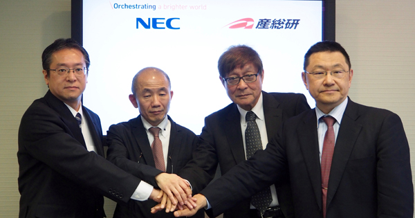 制御 誘導まで対応するaiを 産総研とnecが人工知能連携研究室を設立 Biz Zine ビズジン