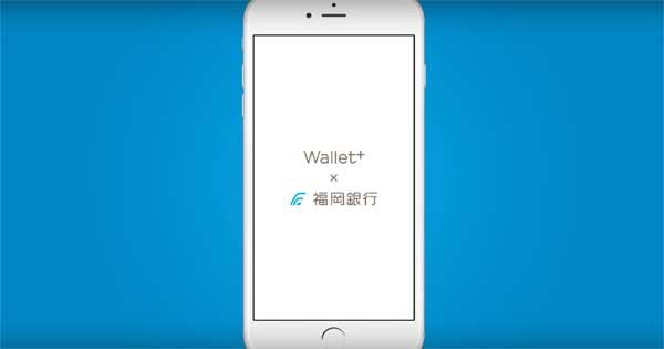 ふくおかfgのibankマーケティングがスマホアプリ Wallet 用ポイントサービス開始 Biz Zine ビズジン