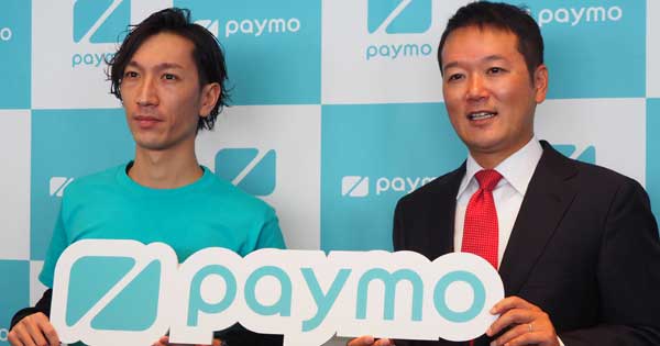 Anypayが割り勘アプリ Paymo 発表 700万dl目指し 中国のwechatのような存在に Biz Zine ビズジン