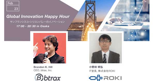 Btraxが自動運転 Aiなどシリコンバレー最新動向報告セミナーを大阪で開催 Biz Zine ビズジン