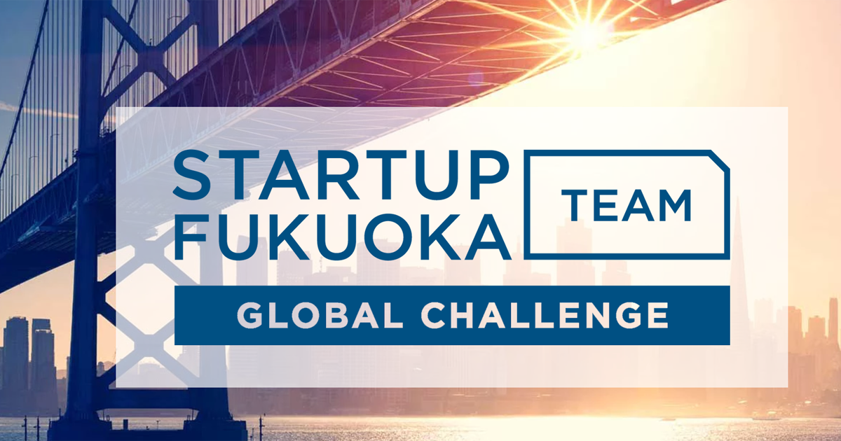 福岡市がシリコンバレーで学ぶスタートアップ育成プログラム参加者募集中 Biz Zine ビズジン