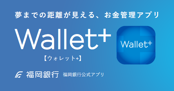 Ffg Wallet 10万ダウンロード達成記念第2弾 みんなで乾杯 キャンペーンを実施 Biz Zine ビズジン