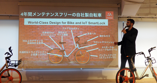 Mobike