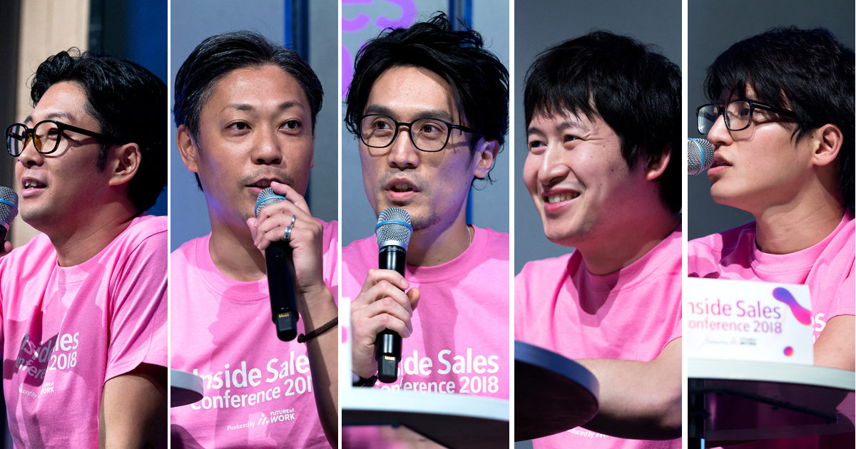 実践者が語った 営業を科学する インサイドセールス とは何か 部門立ち上げからキャリアパスまで Biz Zine ビズジン