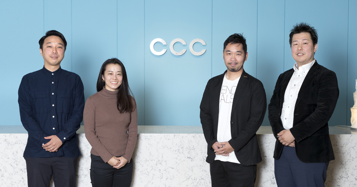 なぜCCC初のボトムアップ型新規事業は新会社でスタートしたのか