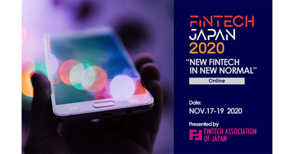 国内外のフィンテック最先端が集まる Fintech Japan 2020 11 17 19開催 Biz Zine ビズジン