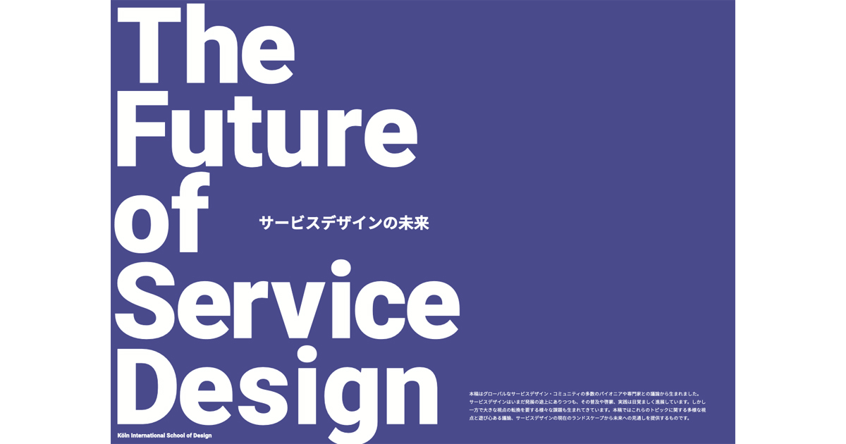 Amazon.co.jp: This is Service Design Doing サービスデザイン