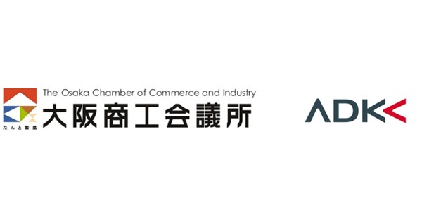 大阪 関西万博を見据え Adk Msと大阪商工会議所が 大都市型maas の普及について提言 Biz Zine ビズジン