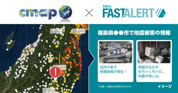 あいおいニッセイ同和損保とjx通信社 リアルタイム被害予測にビッグデータ災害被害情報を連携 Biz Zine ビズジン