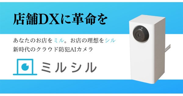 Ideinが最先端aiを搭載したクラウド防犯カメラを提供開始 Biz Zine ビズジン