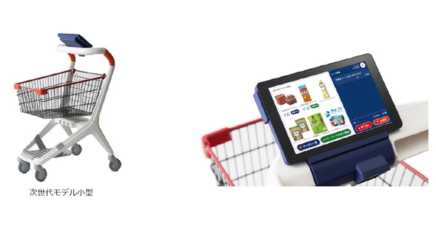 トライアルホールディングスのRetail AI、スマートショッピングカート