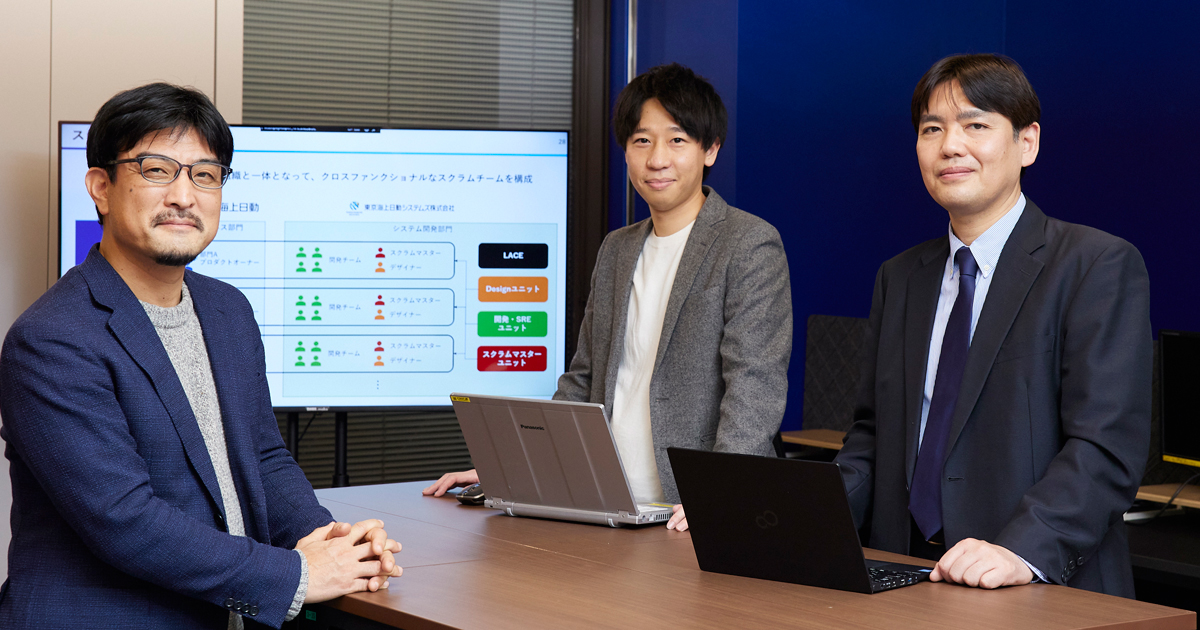 東京海上日動のキーマンと語る、DXを推進する組織文化とプロダクト開発