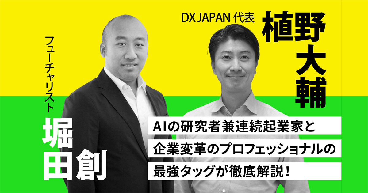 未来志向を徹底する「トランスフォーメーション思考」とは何か──シン