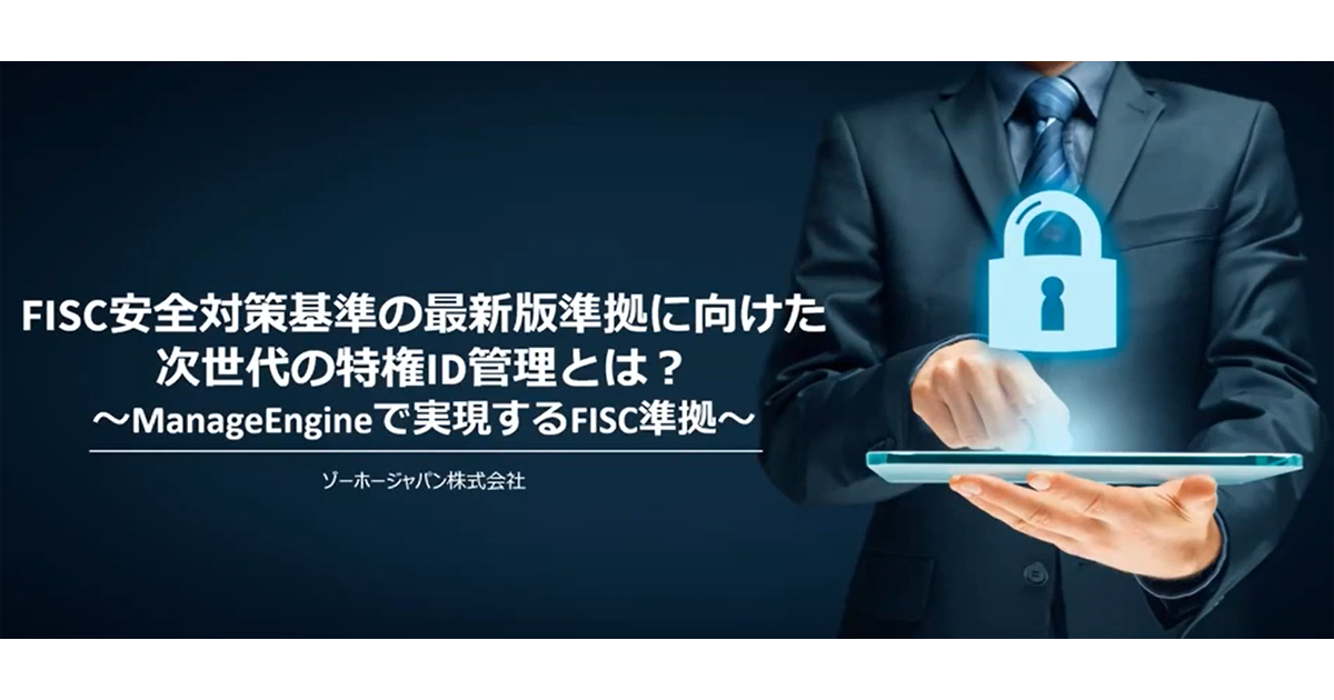 安全 プラント リスクマネジメント 設計 ガイドライン セキュリティ 工学 経営 セキュリティ統括機能解説講座 | 株式会社ENNA