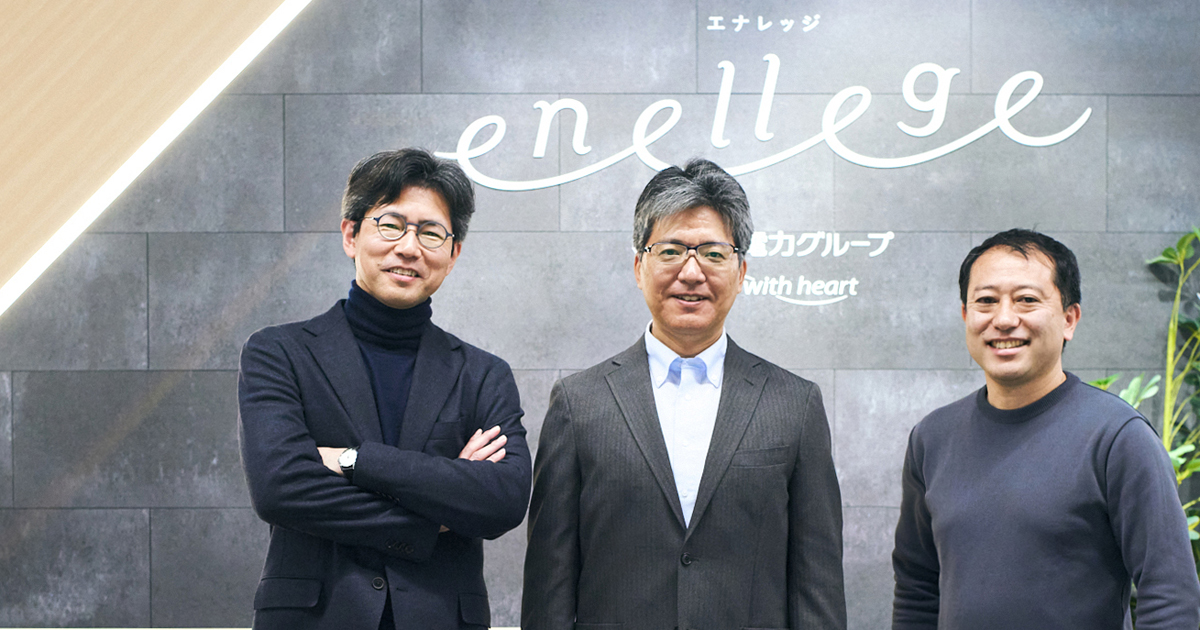 関西電力が新規事業を中核事業にまで成長させられた理由──振り子的な